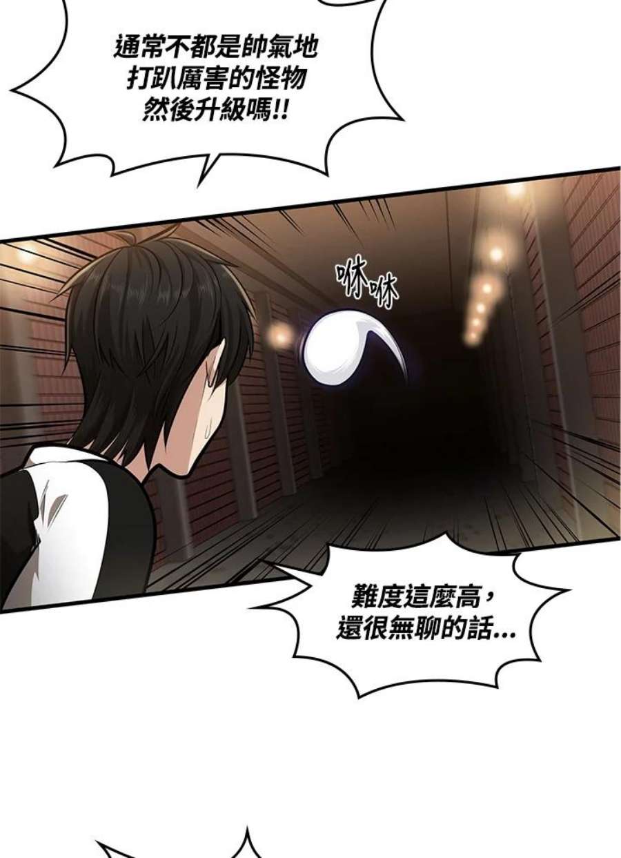新手关卡太难了12话