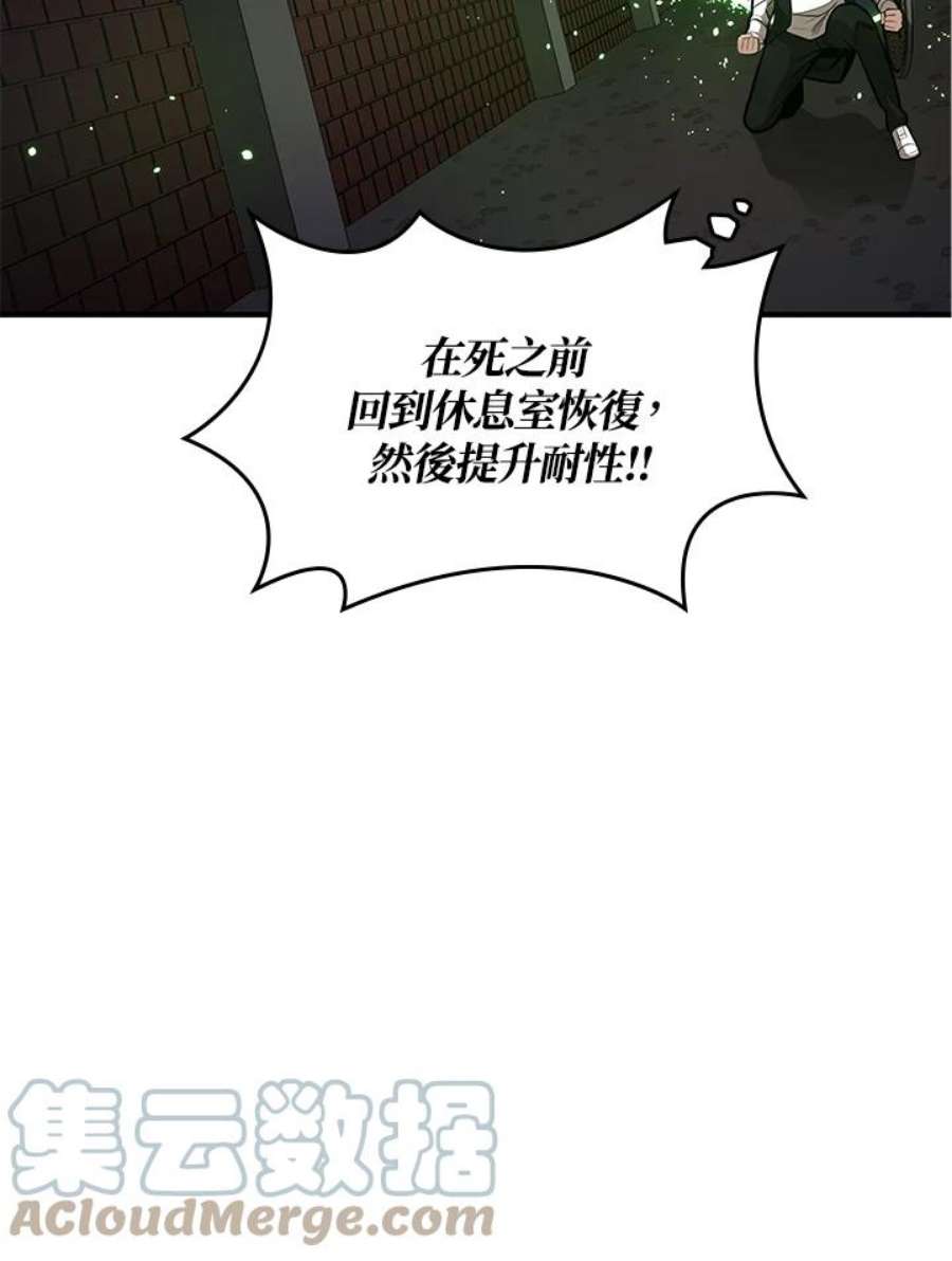 新手关卡太难了12话