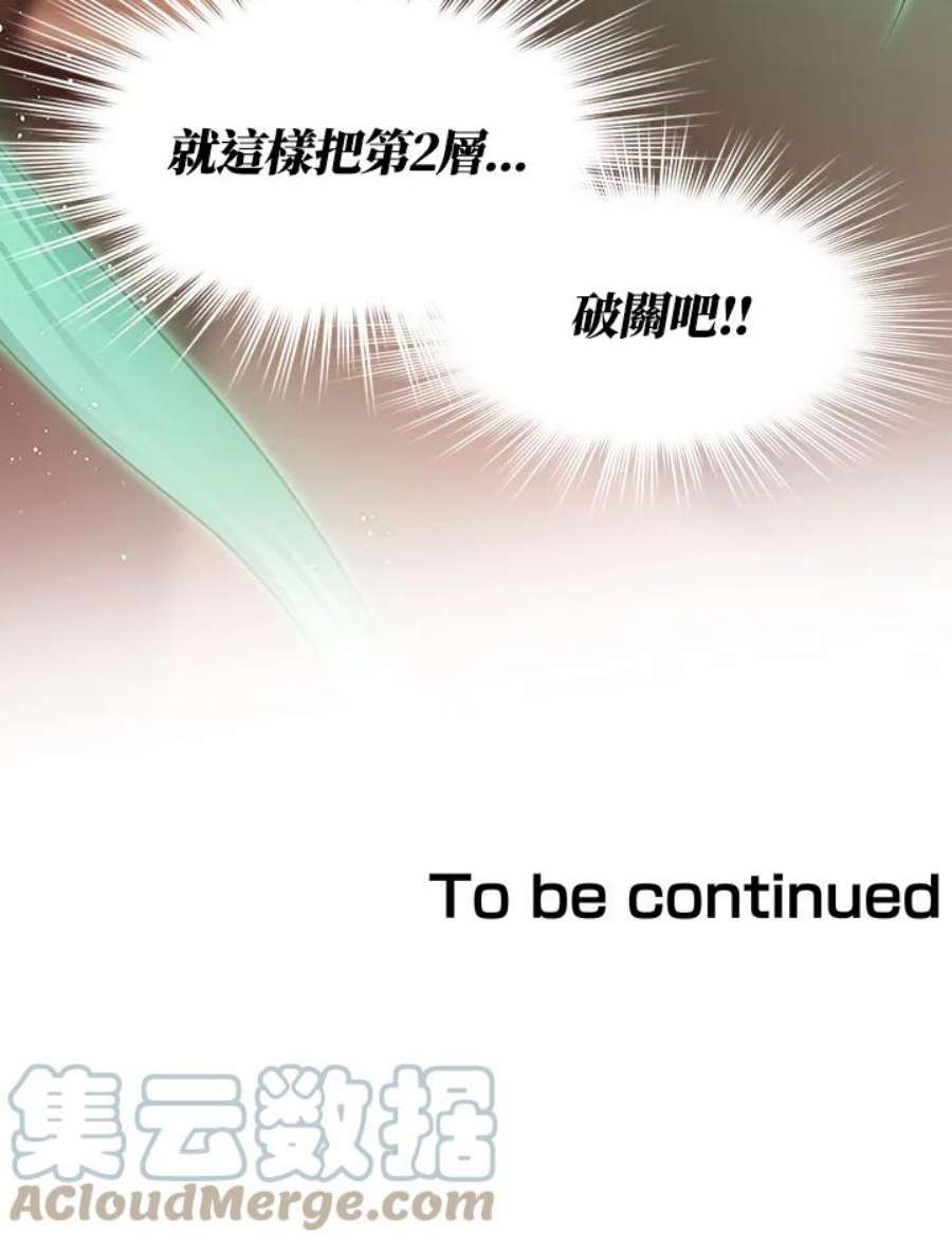 新手关卡太难了13话