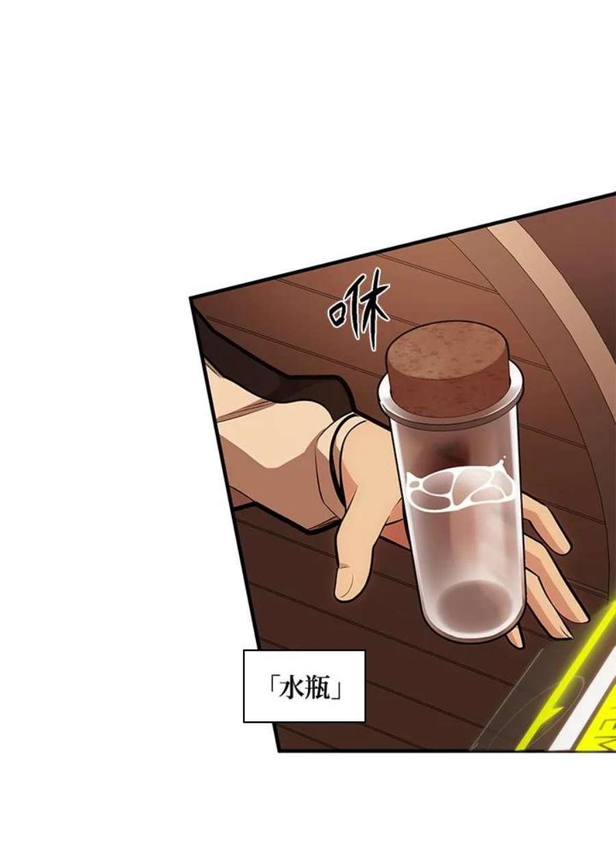 新手关卡太难了13话