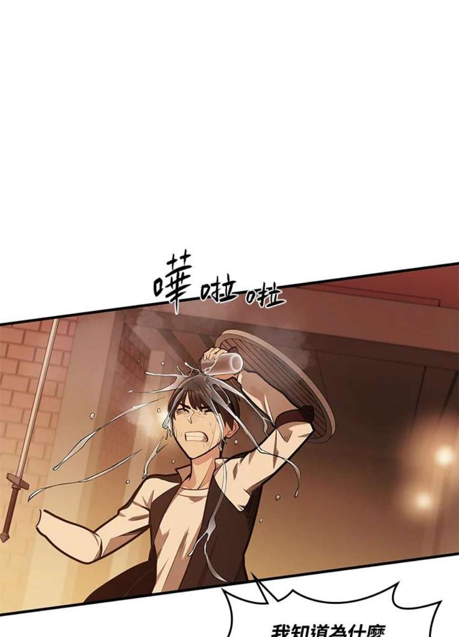 新手关卡太难了13话