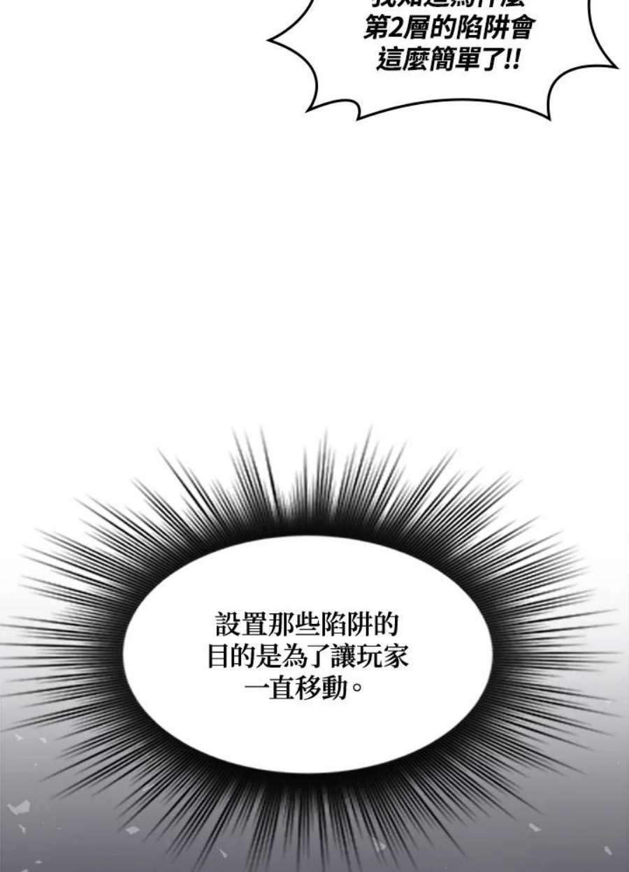 新手关卡太难了13话