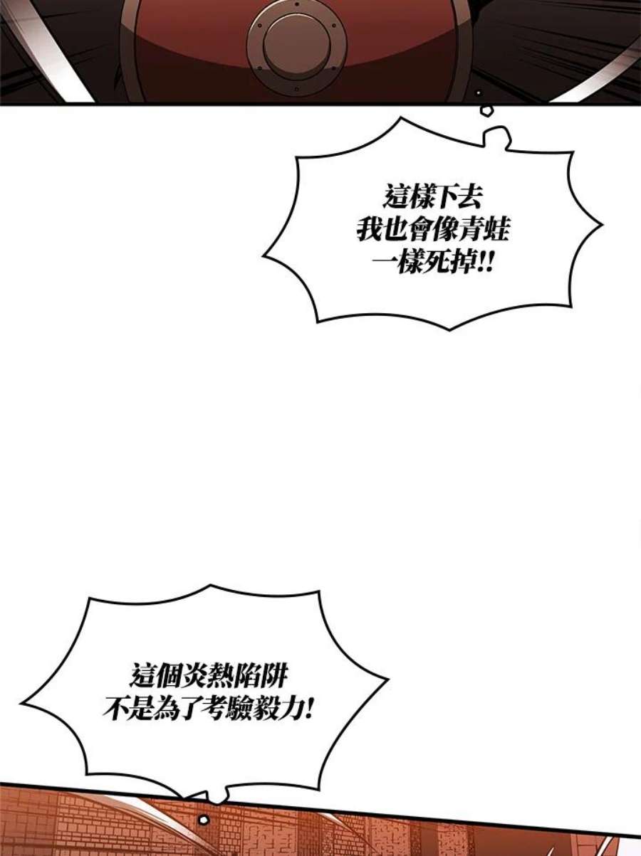 新手关卡太难了13话