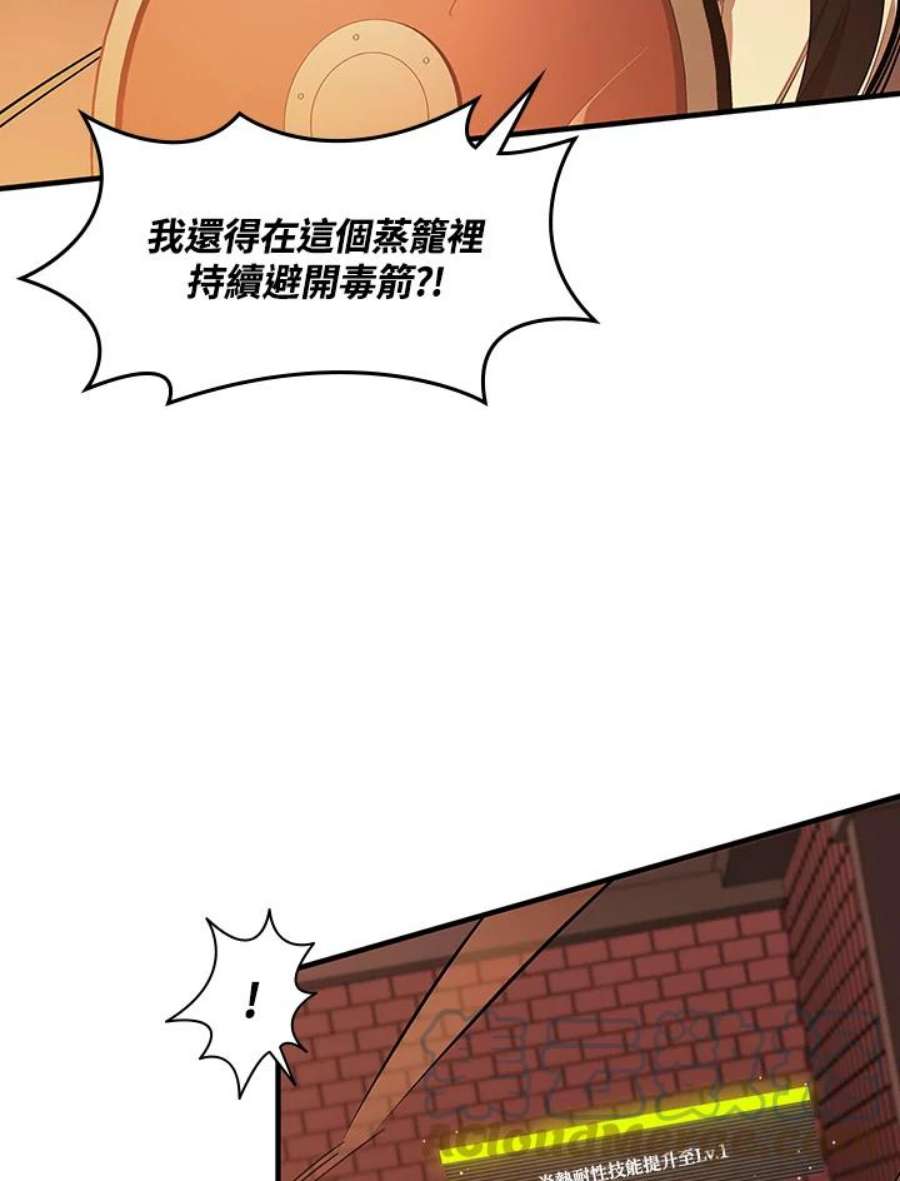 新手关卡太难了13话