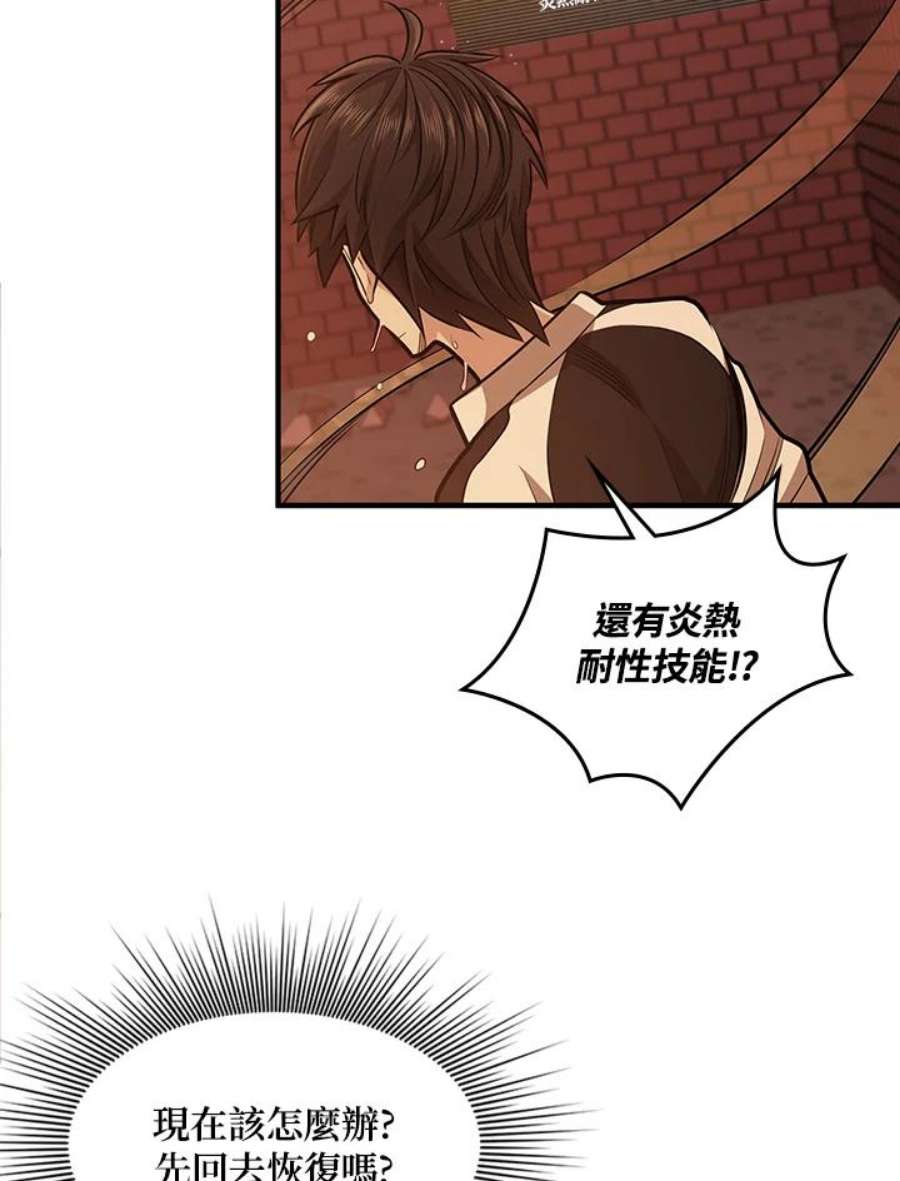 新手关卡太难了13话
