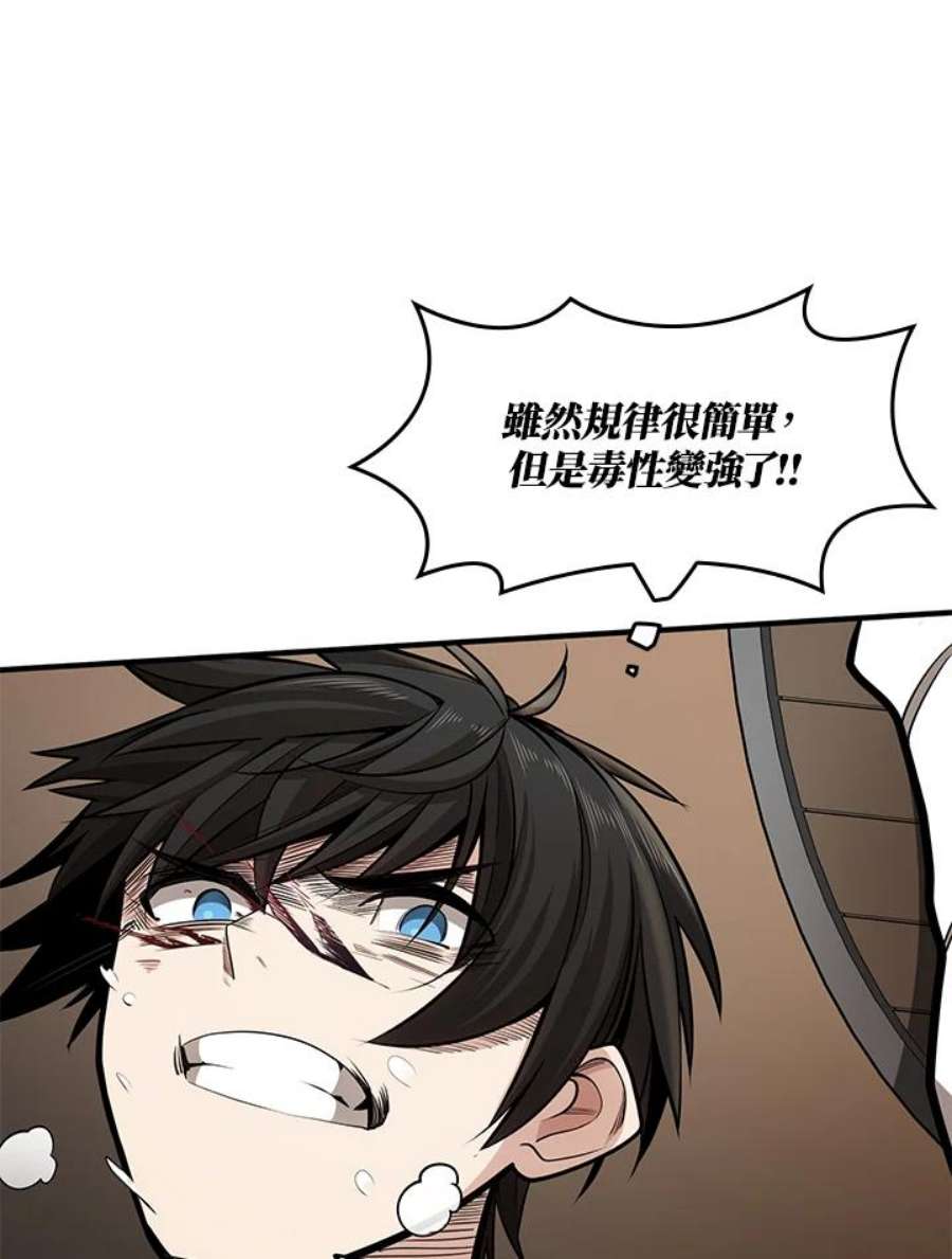 新手关卡太难了13话