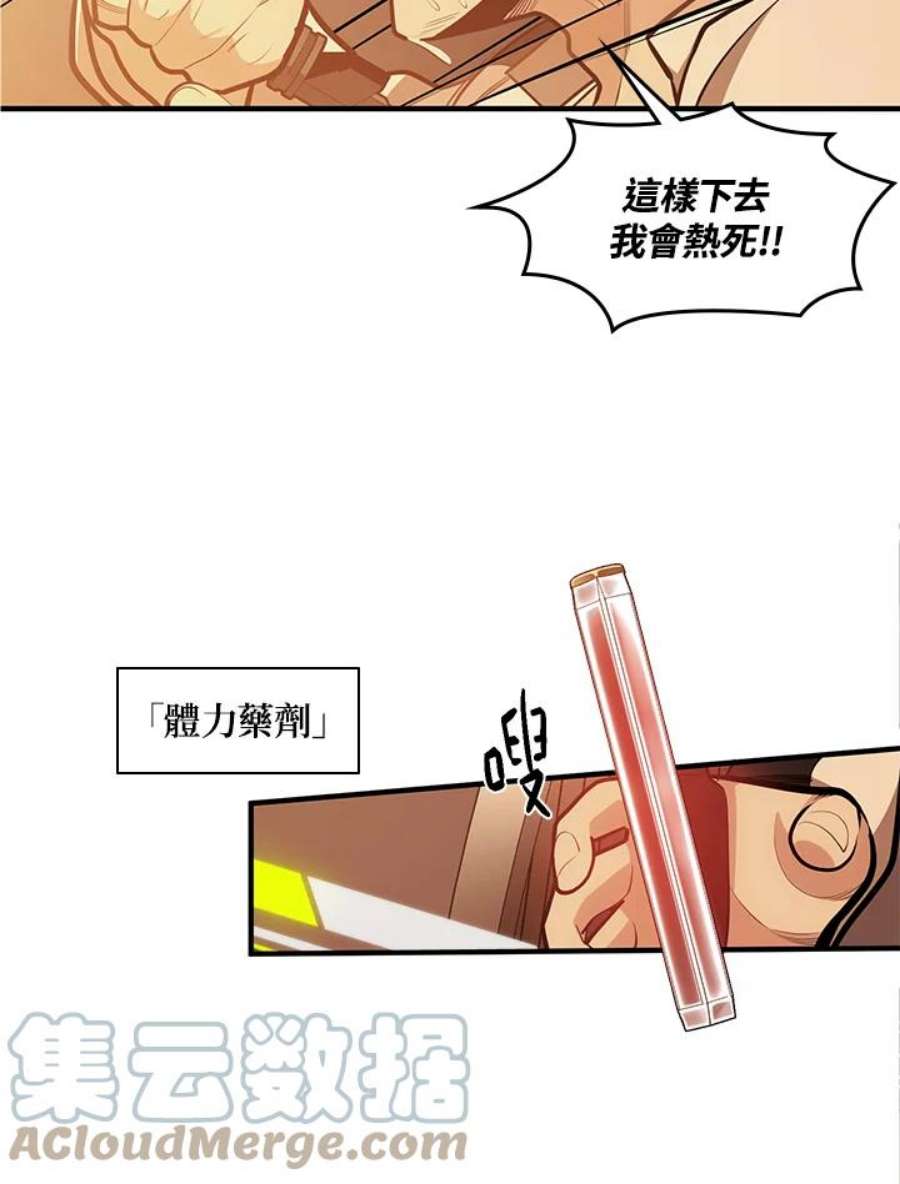 新手关卡太难了13话