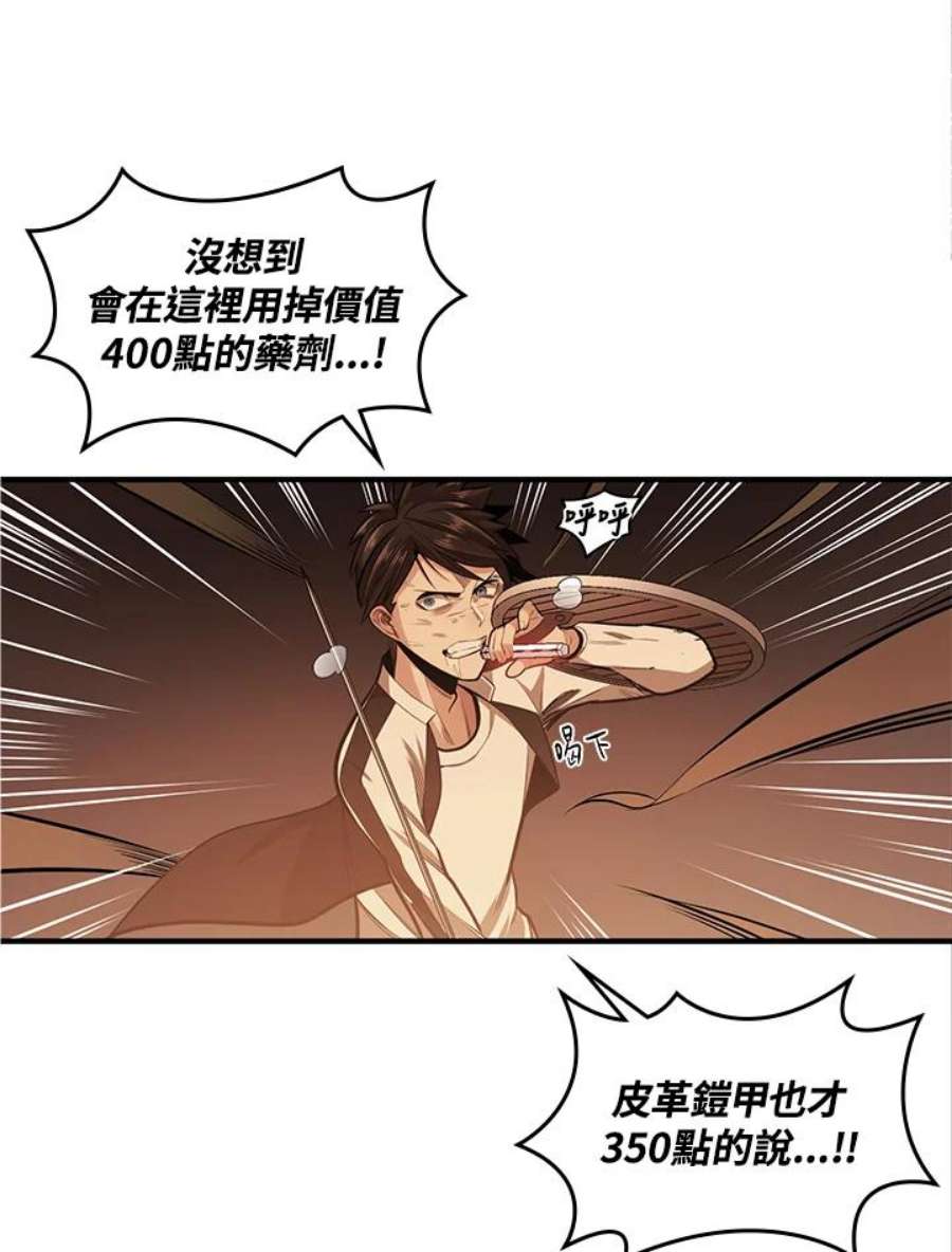 新手关卡太难了13话