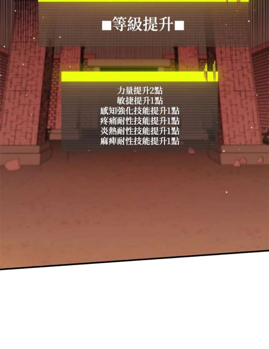 新手关卡太难了13话