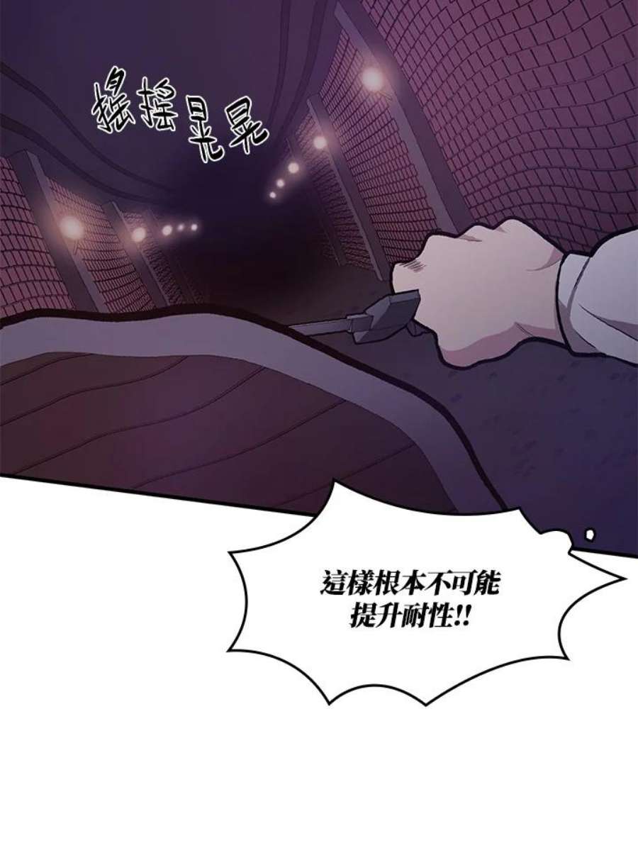 新手关卡太难了13话