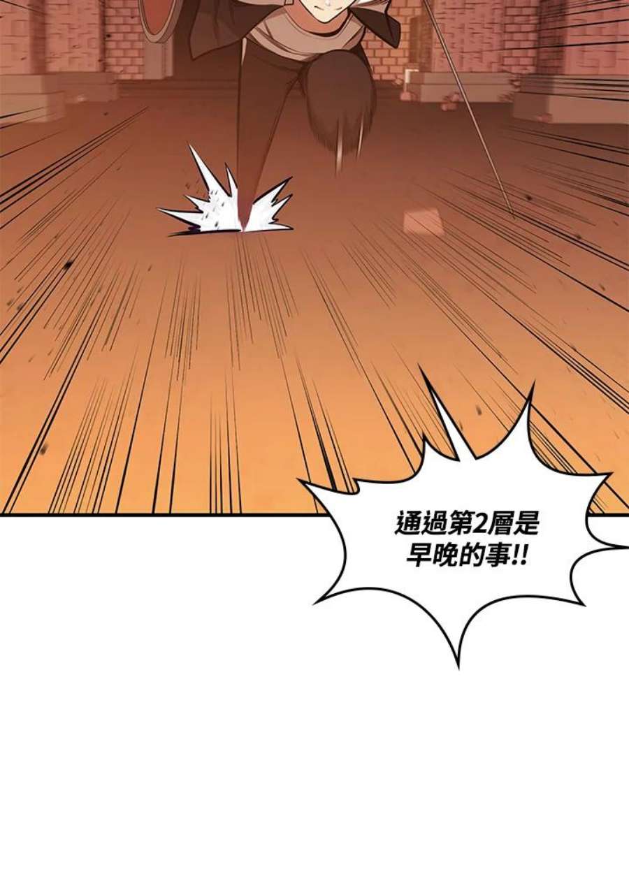 新手关卡太难了13话