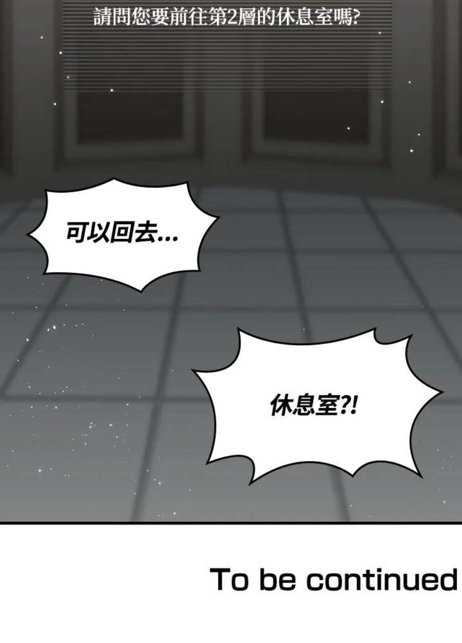 新手关卡太难了14话