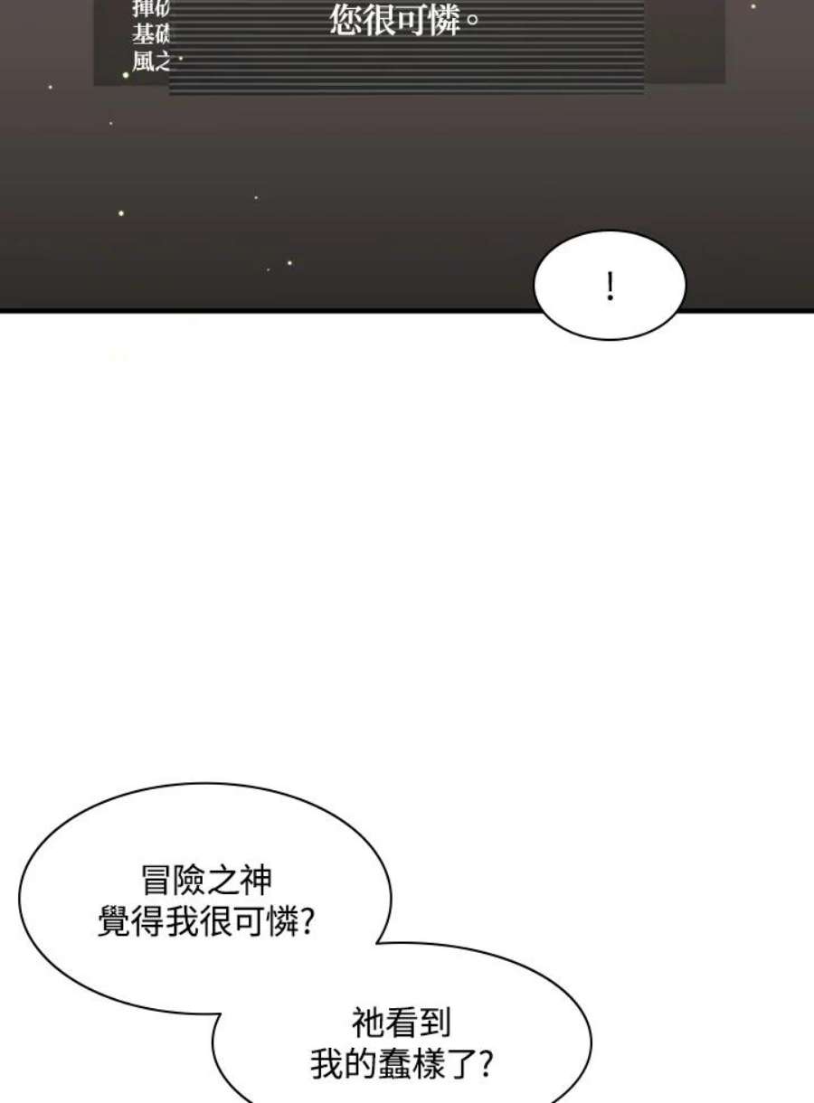 新手关卡太难了14话