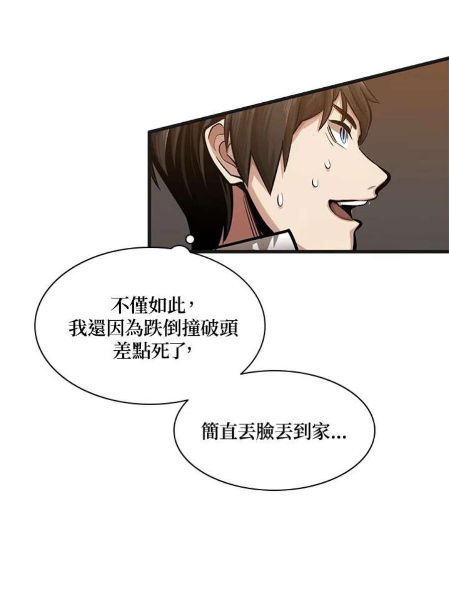 新手关卡太难了14话