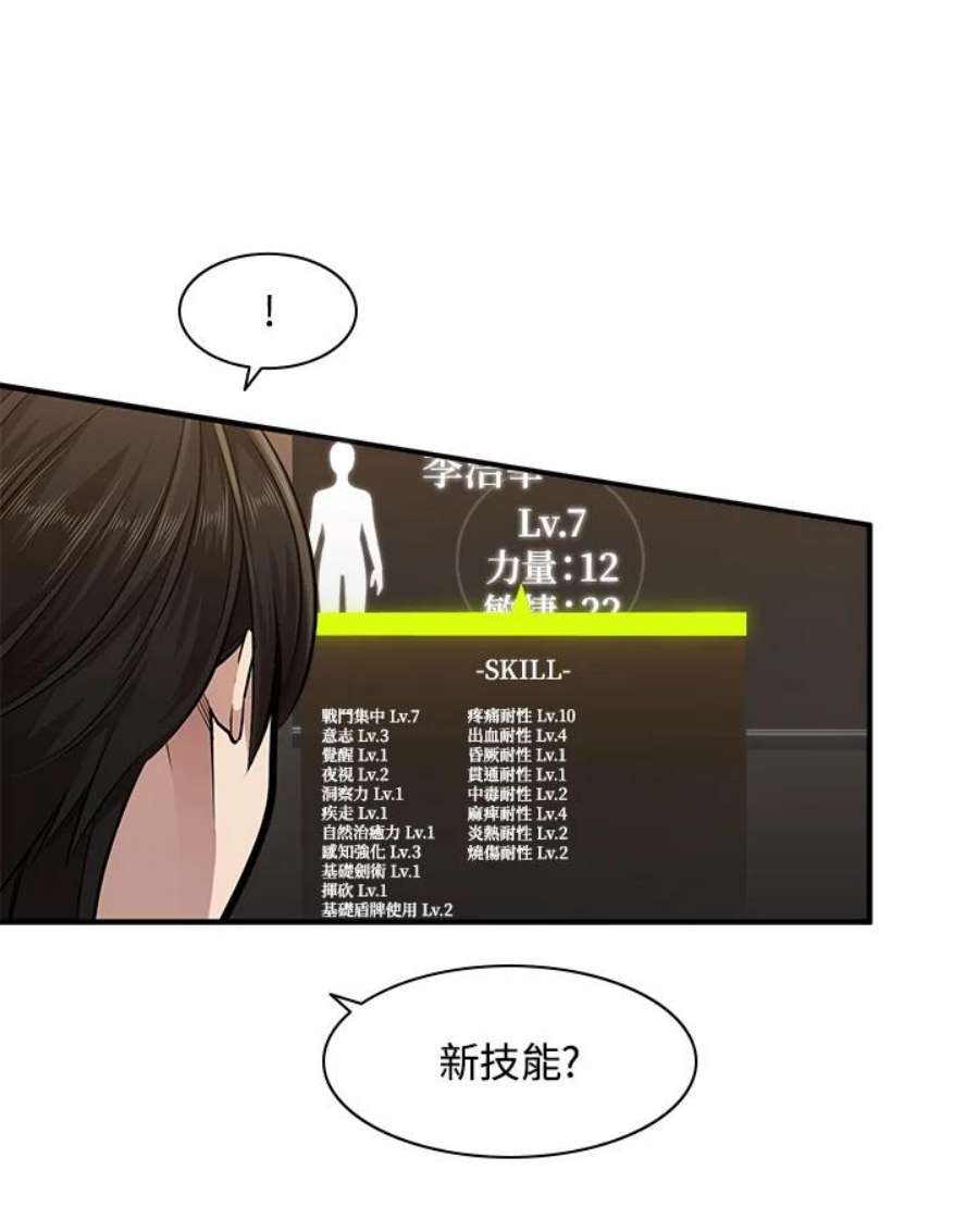 新手关卡太难了14话