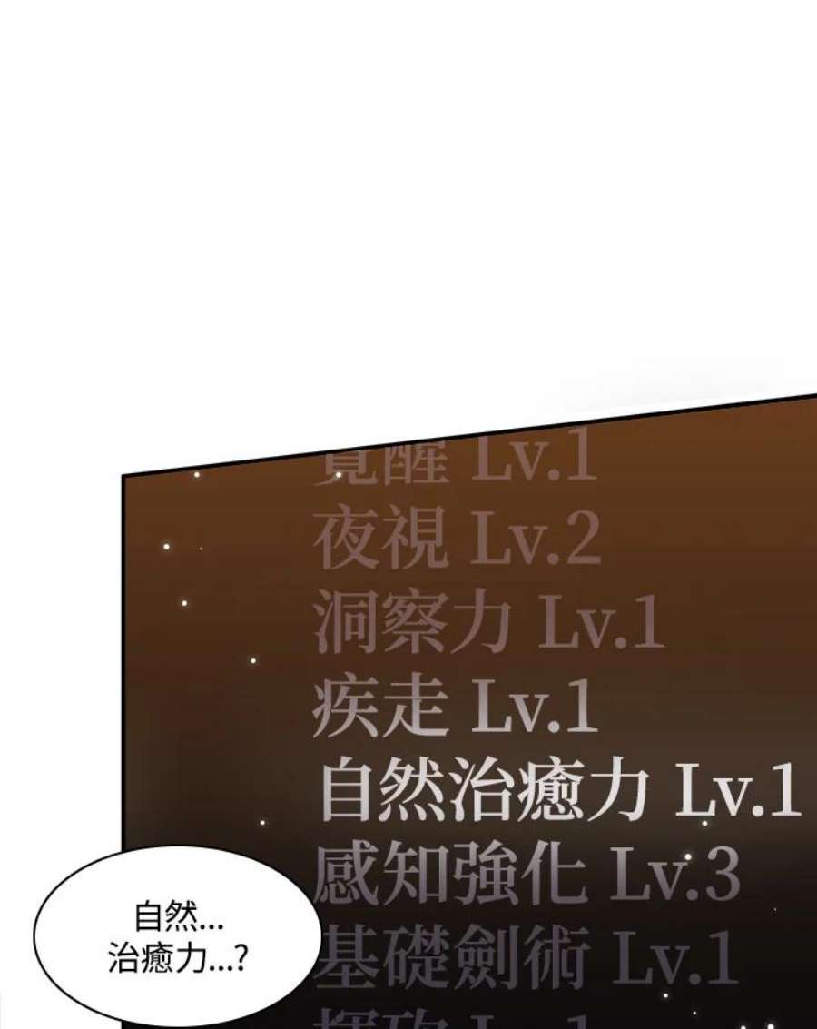 新手关卡太难了14话