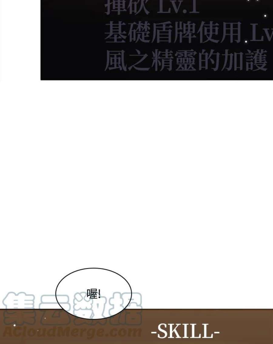 新手关卡太难了14话