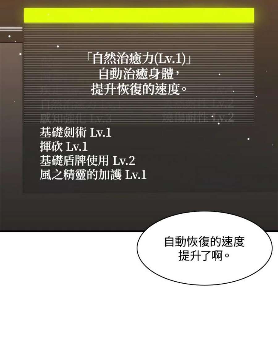 新手关卡太难了14话