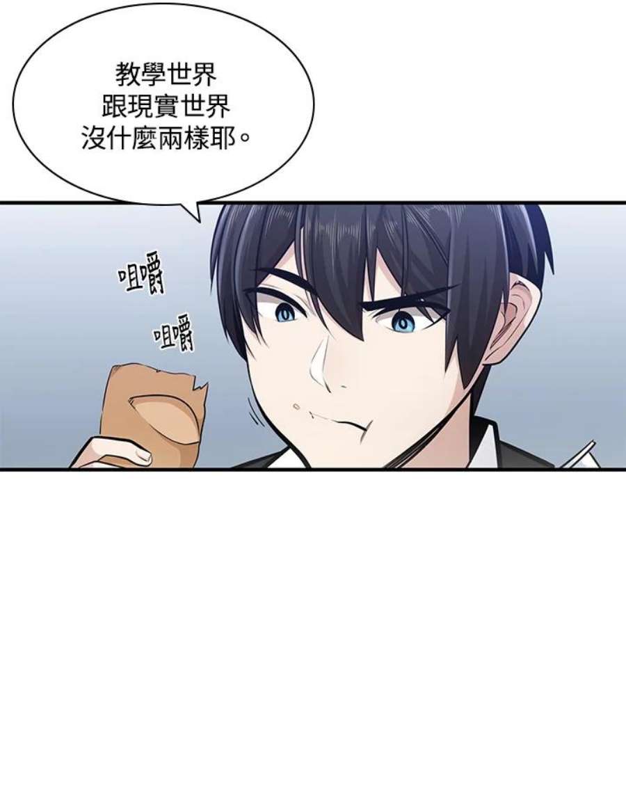 新手关卡太难了14话