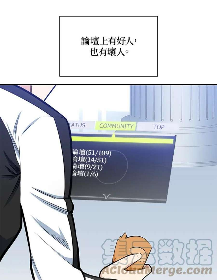 新手关卡太难了14话