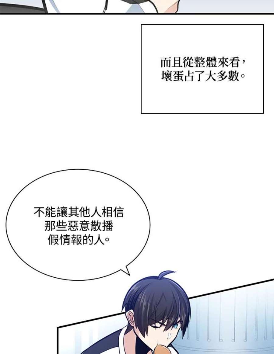 新手关卡太难了14话