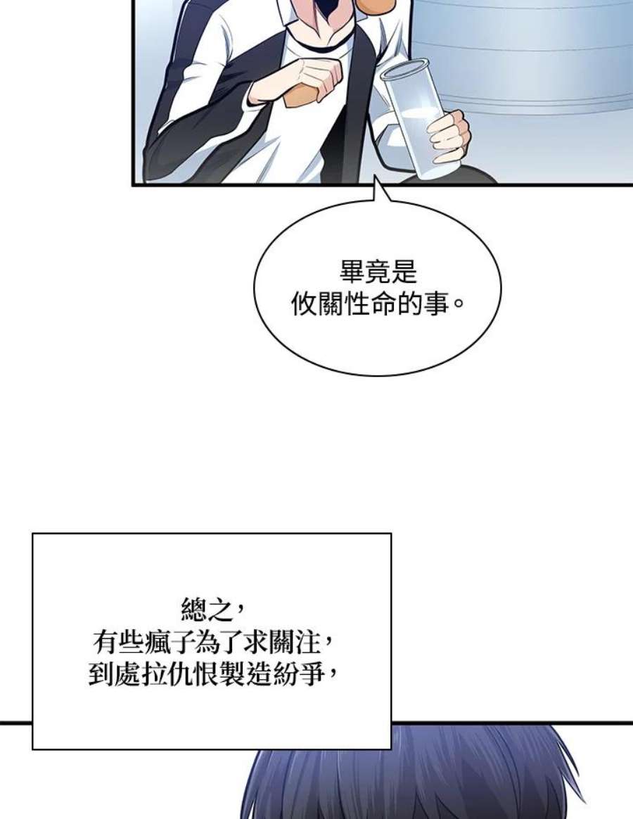 新手关卡太难了14话