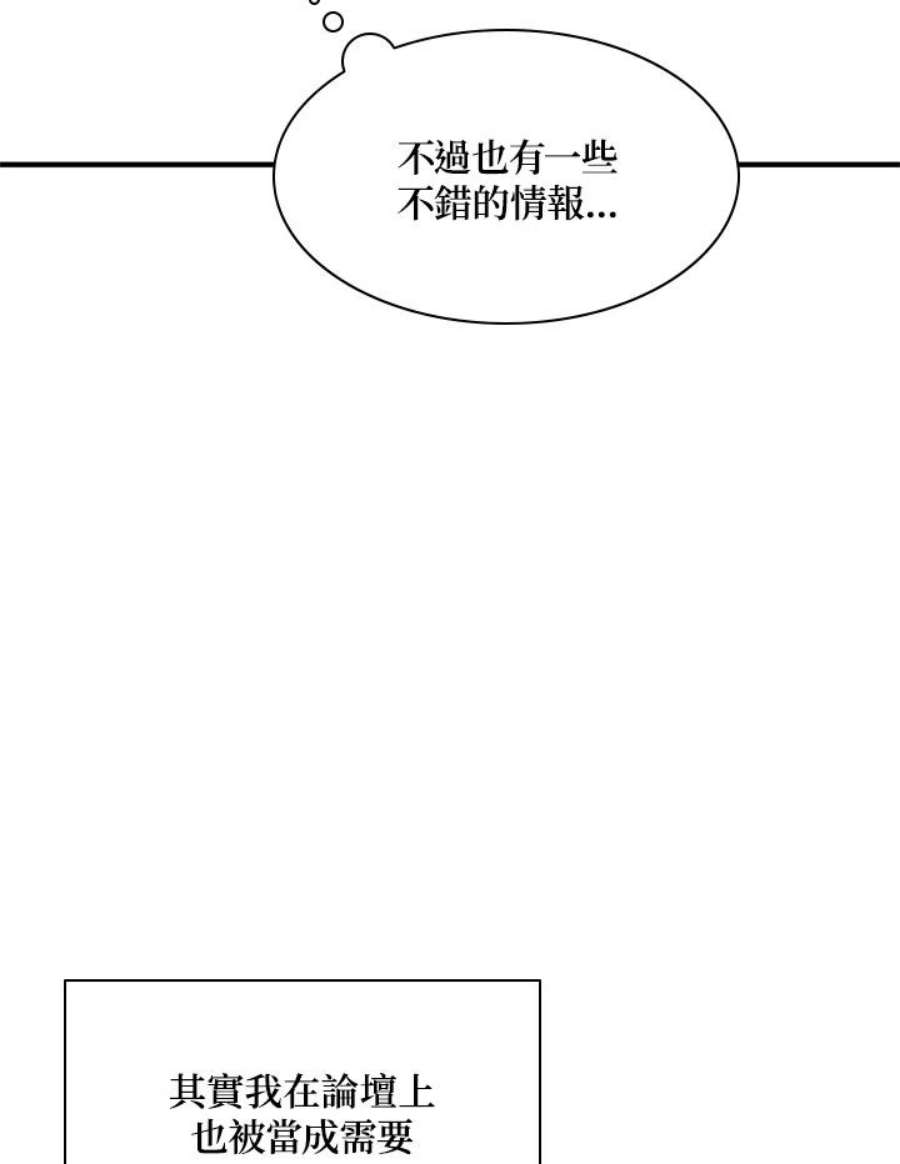 新手关卡太难了14话
