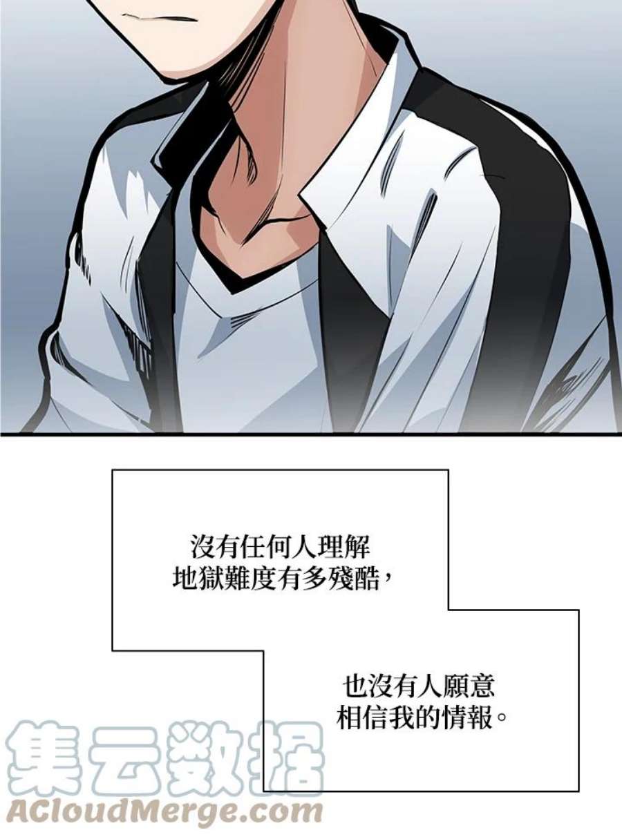 新手关卡太难了14话