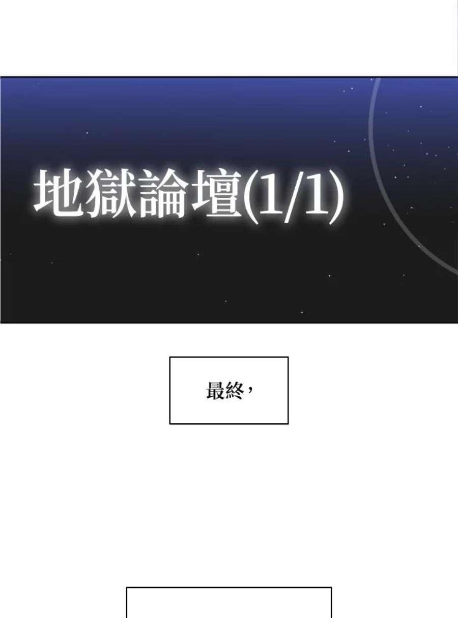 新手关卡太难了14话