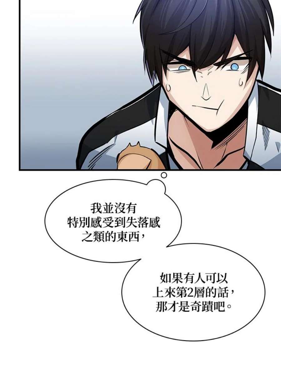 新手关卡太难了14话