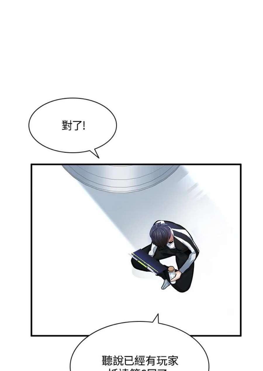 新手关卡太难了14话