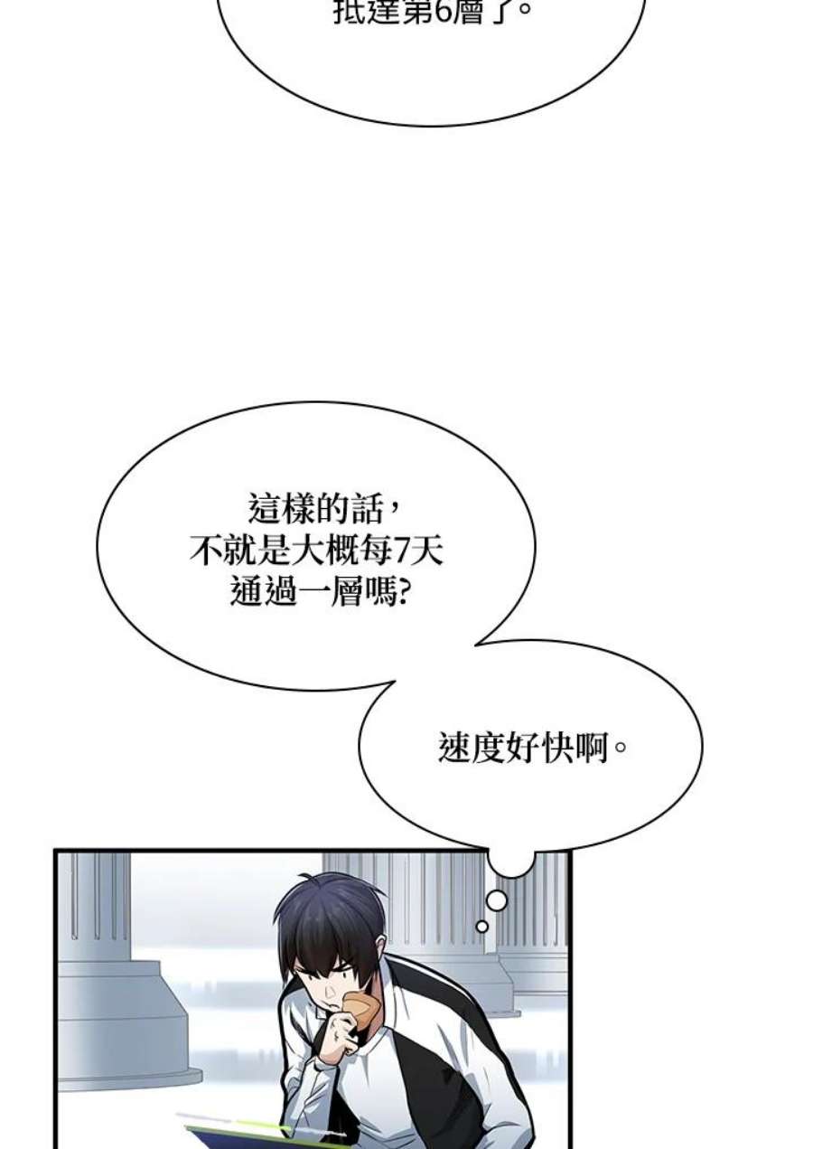 新手关卡太难了14话