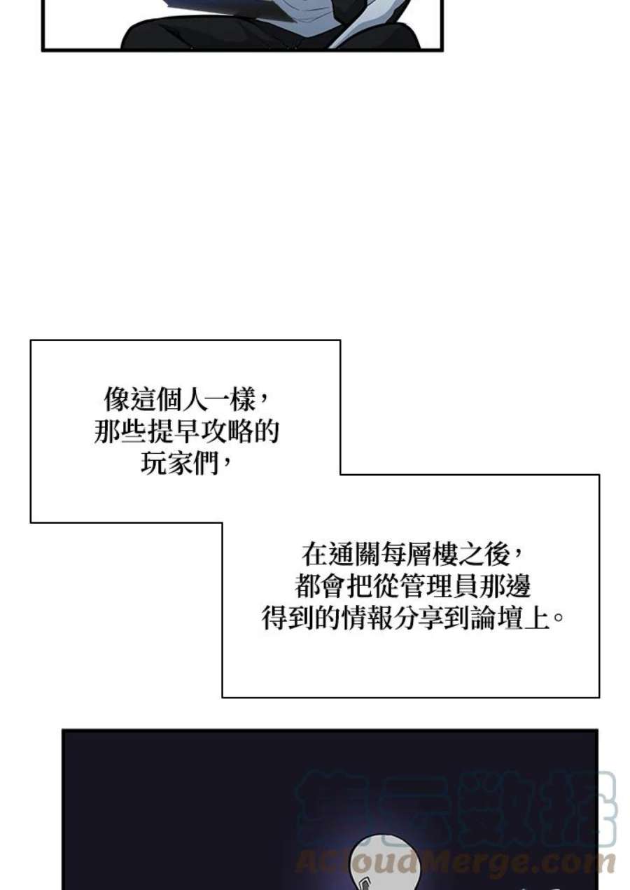 新手关卡太难了14话