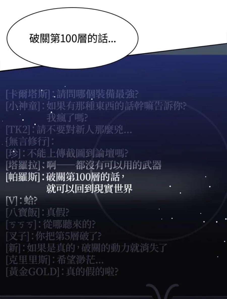 新手关卡太难了14话