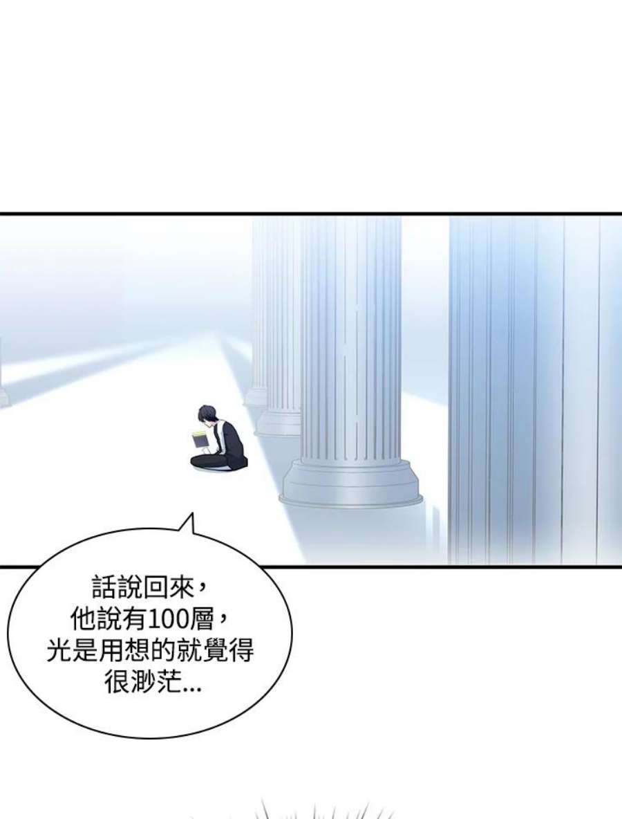 新手关卡太难了14话