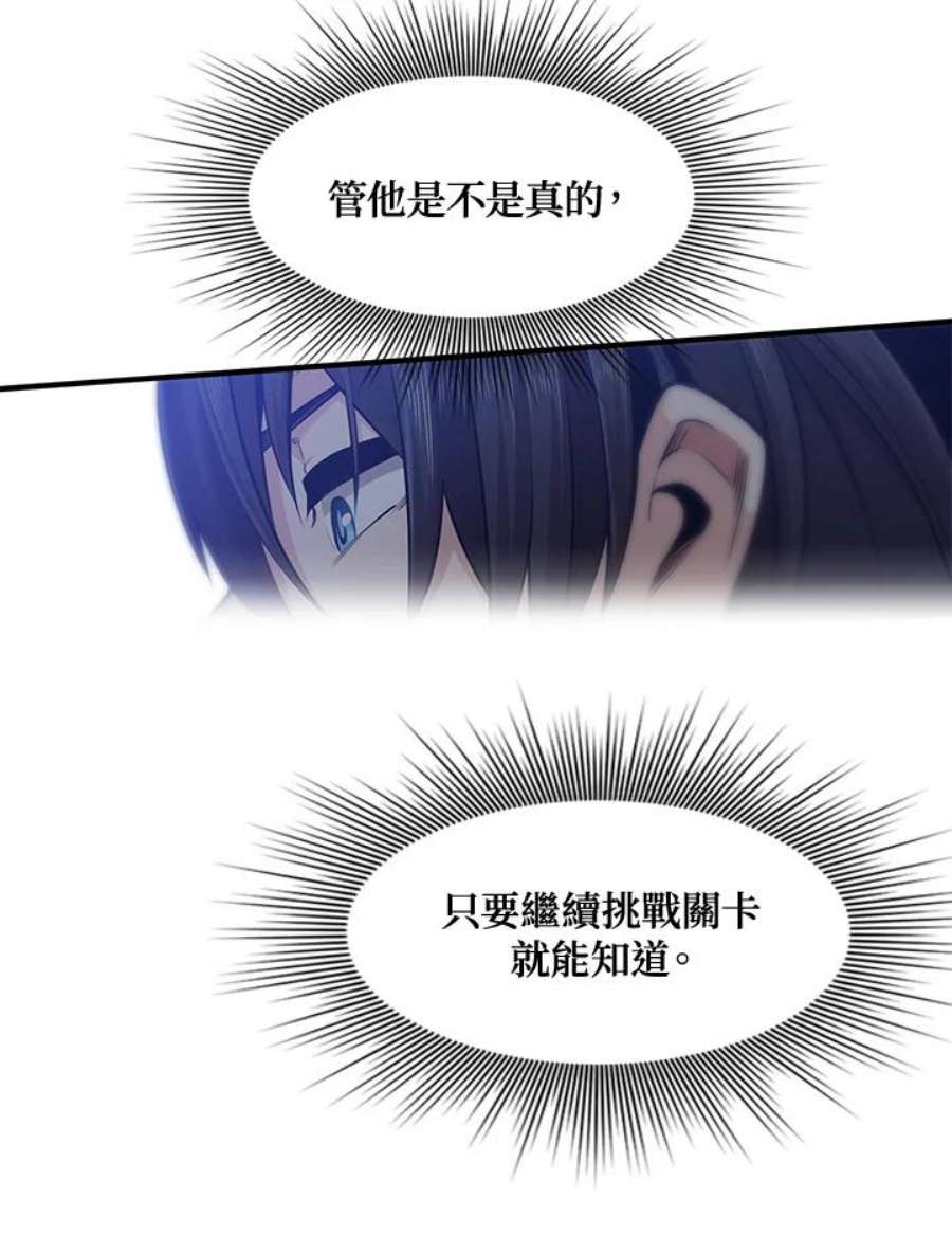 新手关卡太难了14话