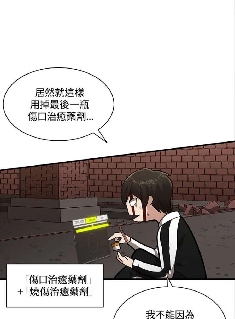 新手关卡太难了14话