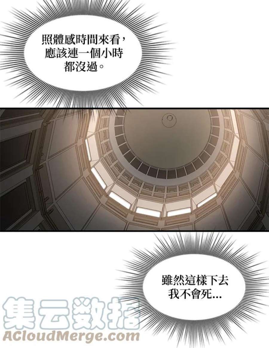 新手关卡太难了15话