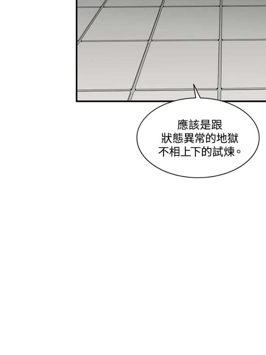 新手关卡太难了15话