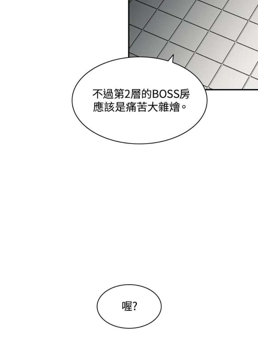 新手关卡太难了15话