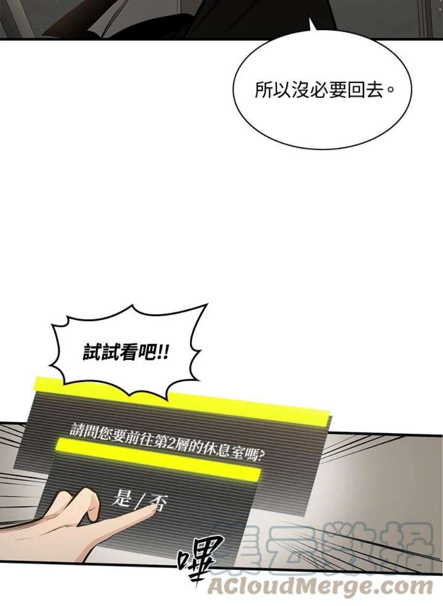 新手关卡太难了15话