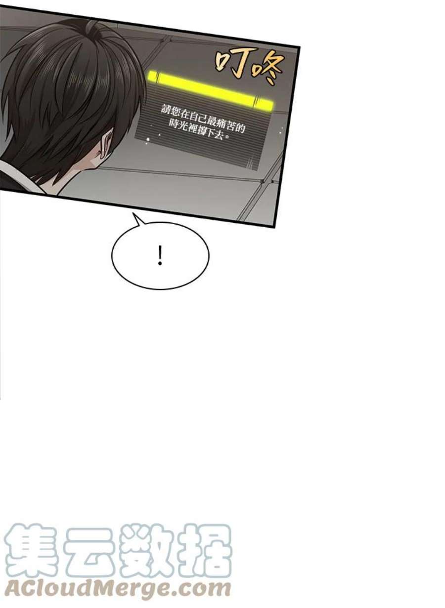 新手关卡太难了15话