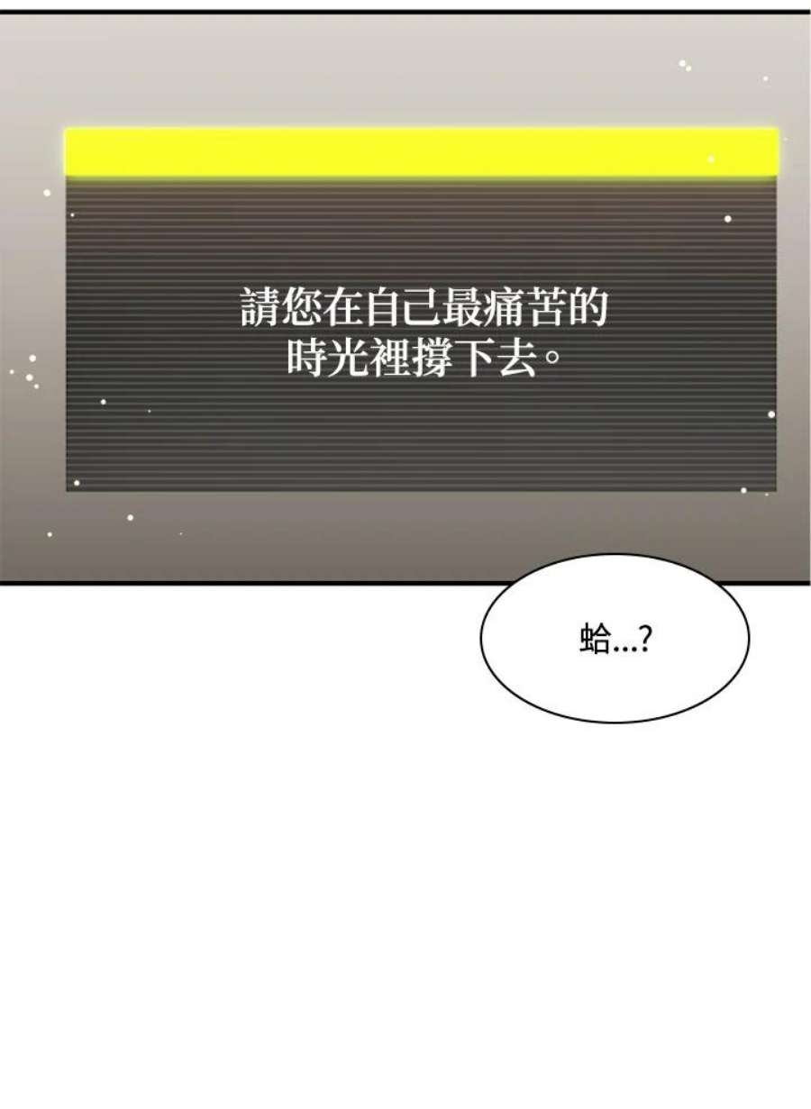 新手关卡太难了15话
