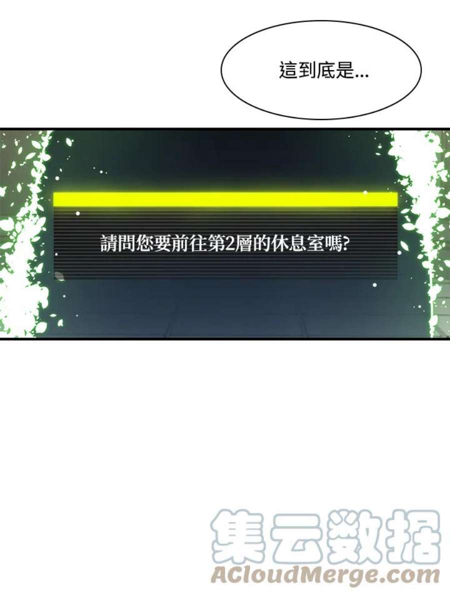 新手关卡太难了15话