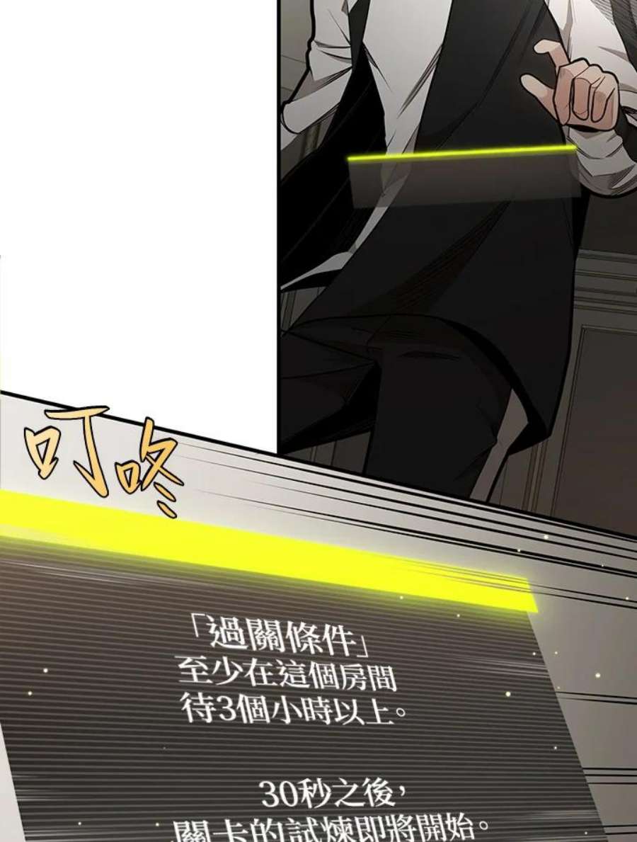 新手关卡太难了15话