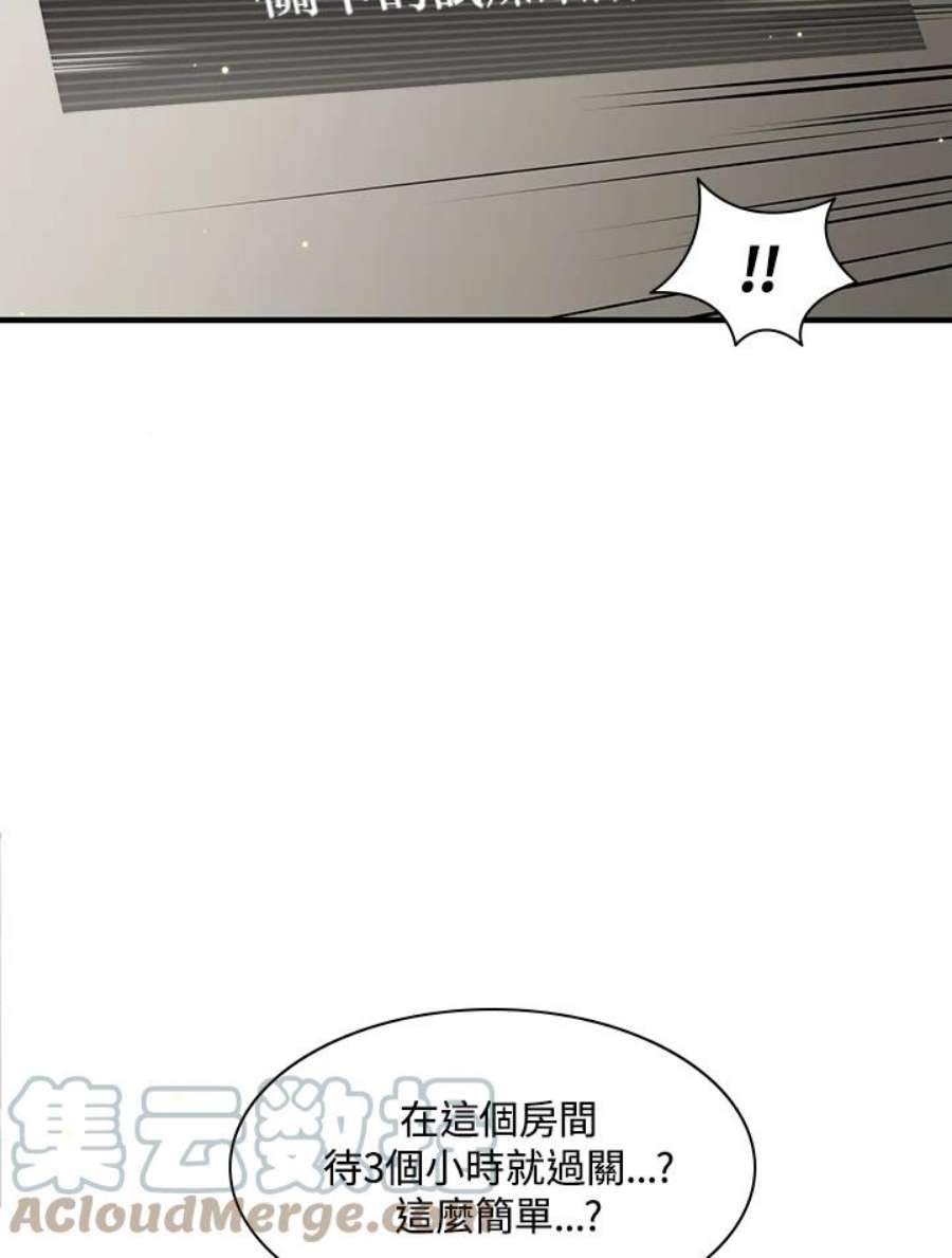新手关卡太难了15话
