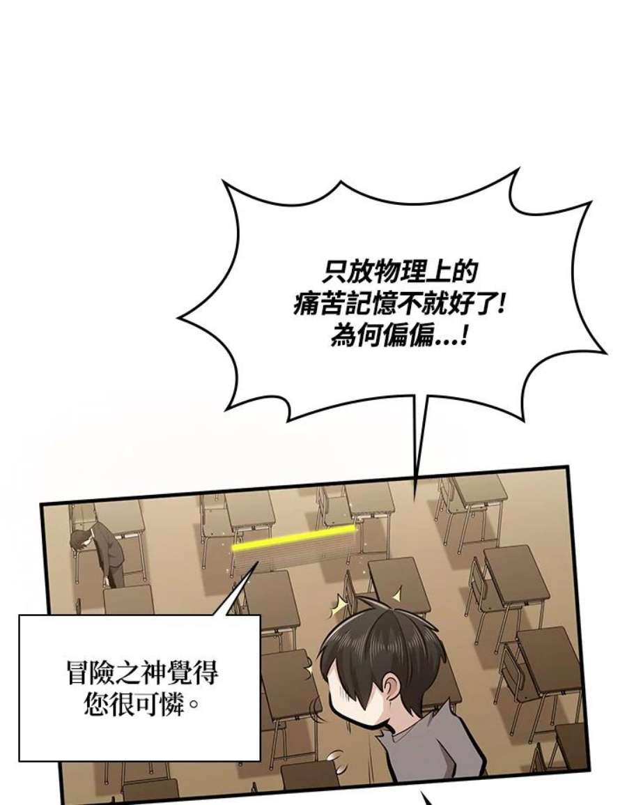 新手关卡太难了15话