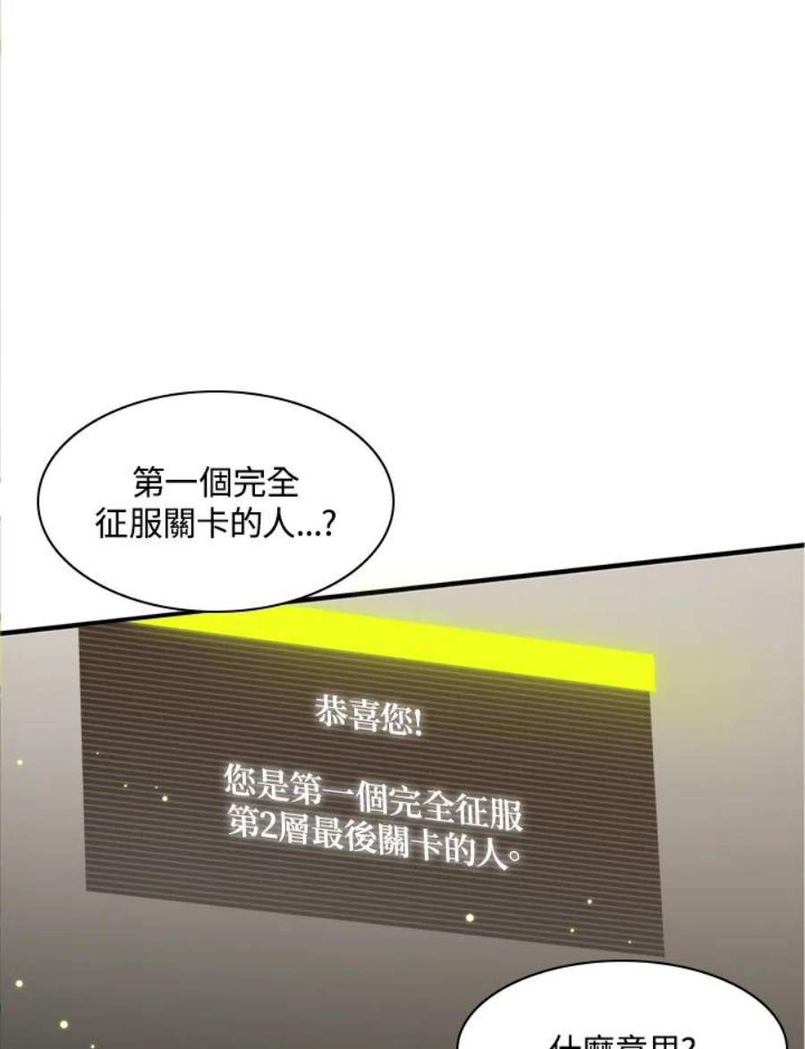 新手关卡太难了16话
