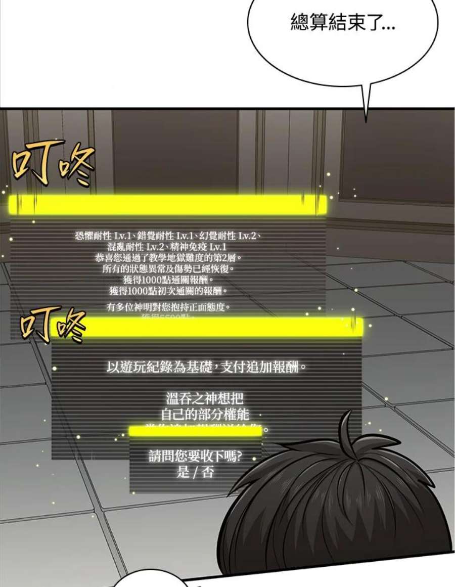 新手关卡太难了16话