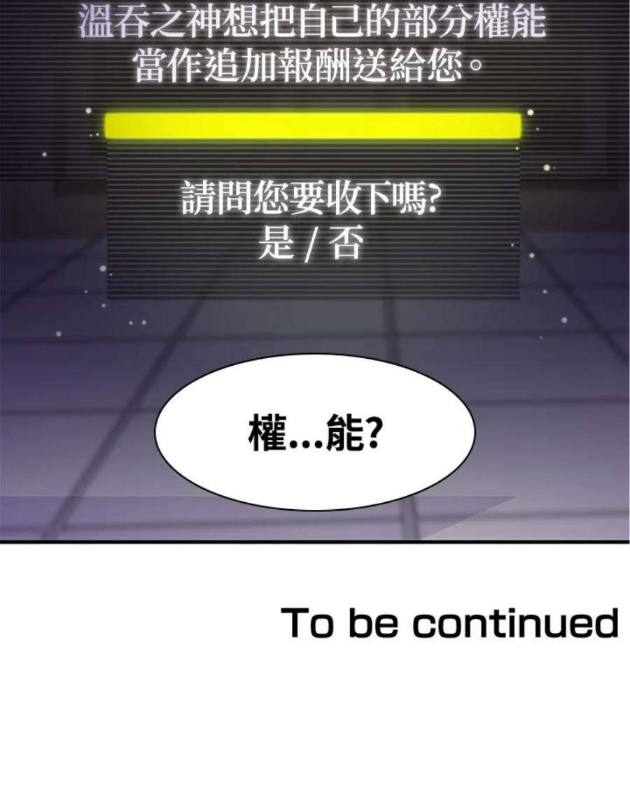 新手关卡太难了16话